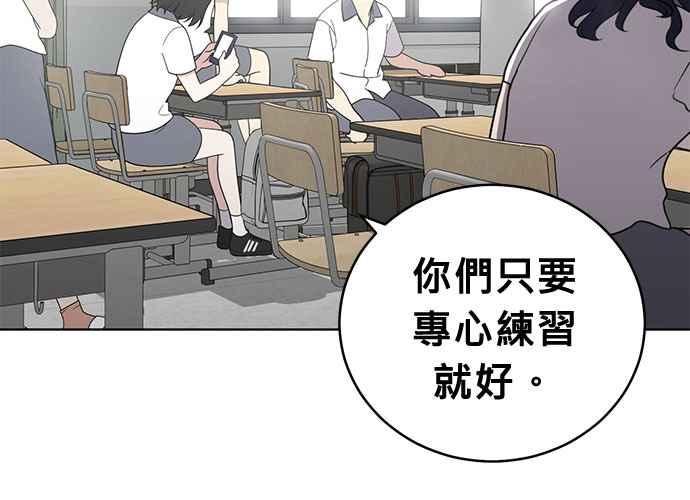 《无解少女》第55话 第172页