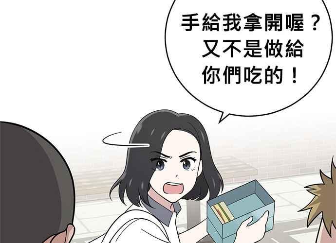 《无解少女》第55话 第42页