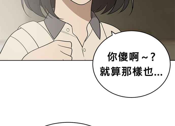 《无解少女》第55话 第214页