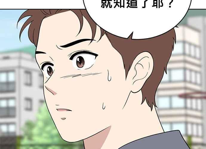 《无解少女》第55话 第134页