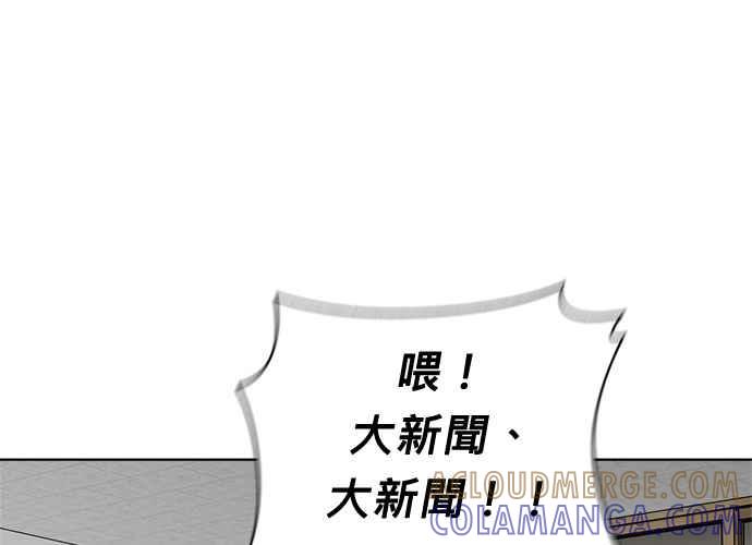 《无解少女》第55话 第81页