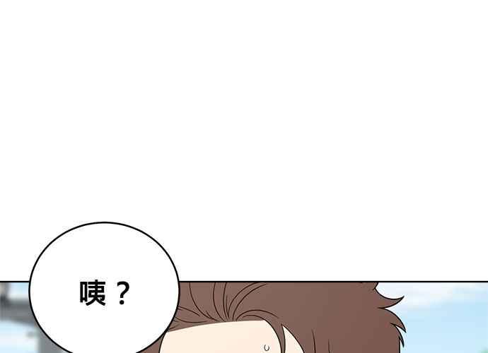 《无解少女》第55话 第114页