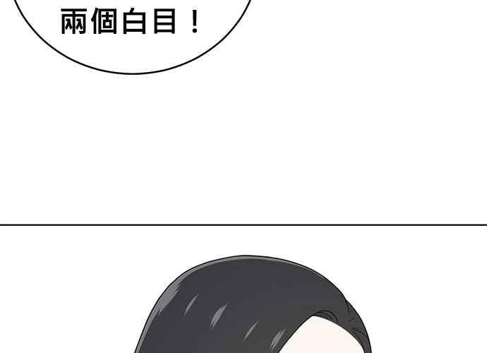 《无解少女》第55话 第59页