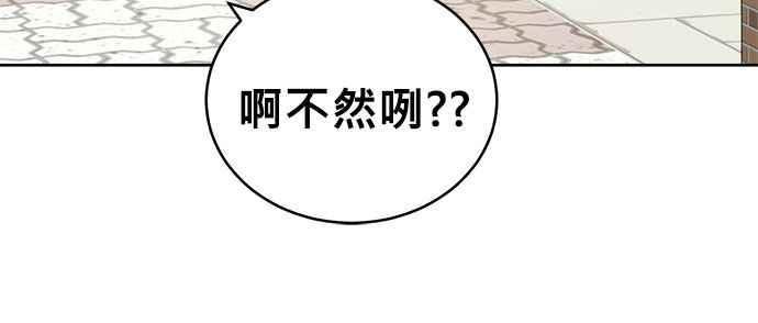 《无解少女》第55话 第46页