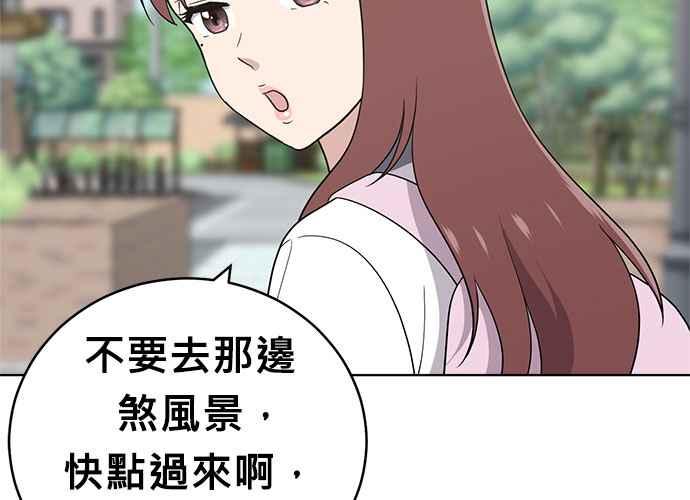《无解少女》第55话 第58页