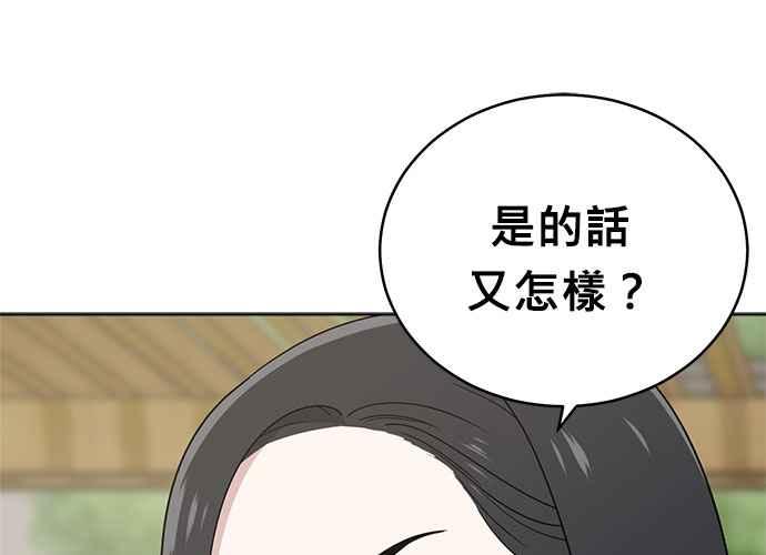 《无解少女》第55话 第47页