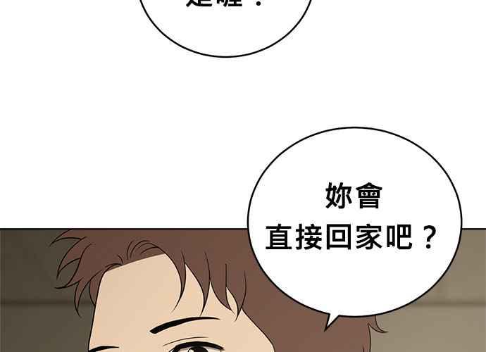 《无解少女》第55话 第219页