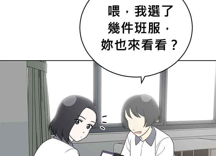 《无解少女》第55话 第190页