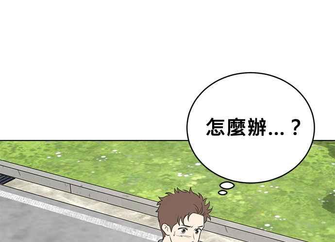 《无解少女》第55话 第159页