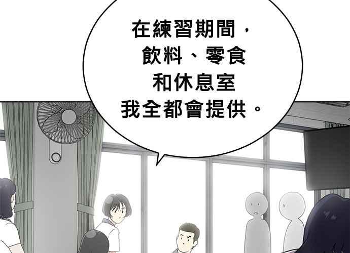 《无解少女》第55话 第171页