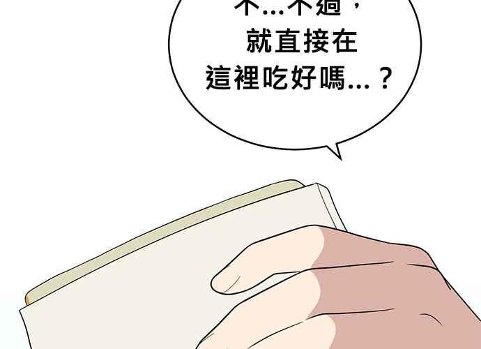 《无解少女》第55话 第8页