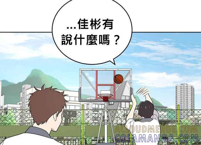 《无解少女》第55话 第121页