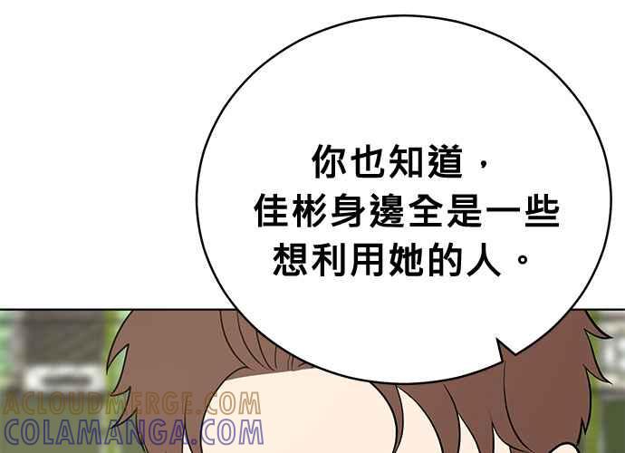 《无解少女》第55话 第145页