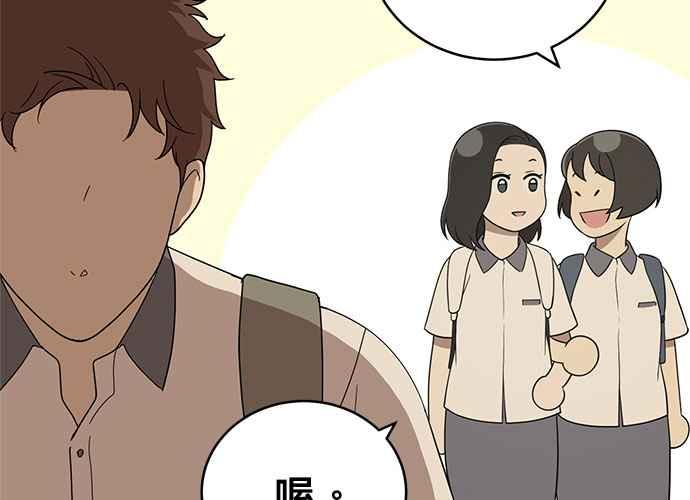《无解少女》第55话 第224页