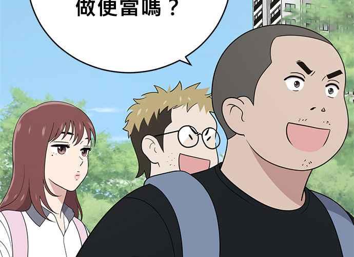 《无解少女》第55话 第36页
