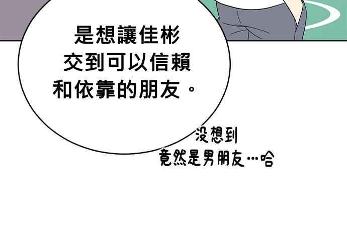 《无解少女》第55话 第144页