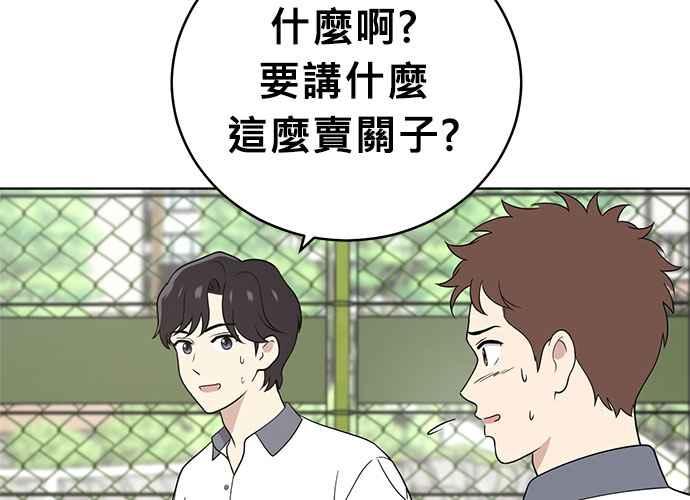 《无解少女》第55话 第108页