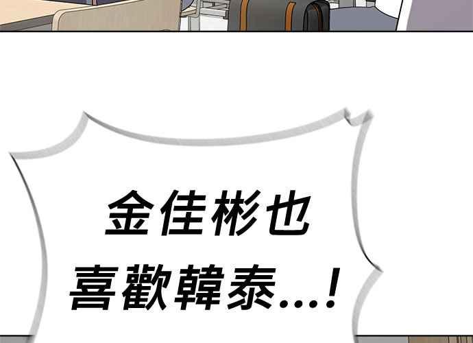 《无解少女》第55话 第83页