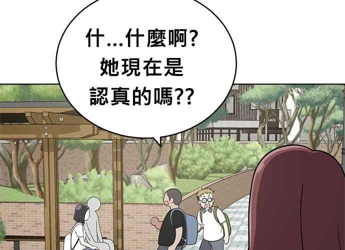 《无解少女》第55话 第55页