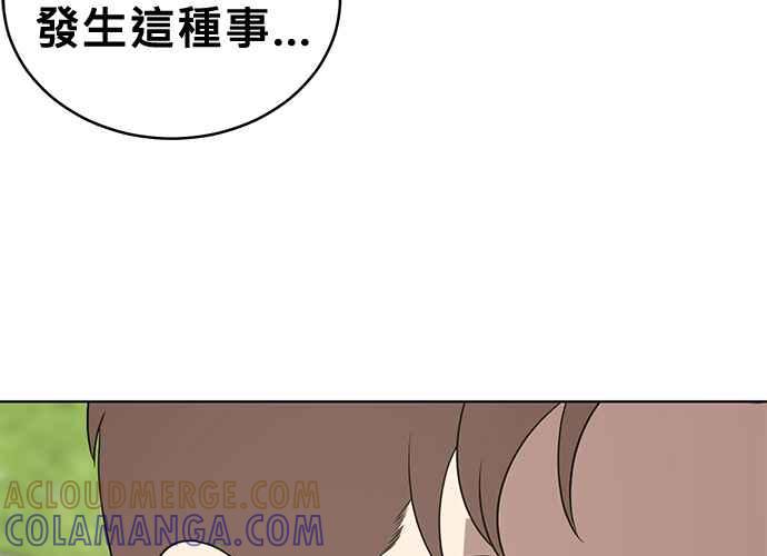 《无解少女》第55话 第161页