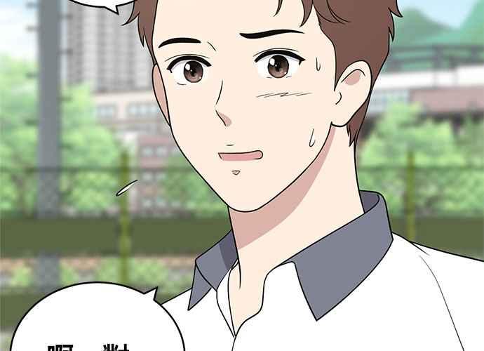 《无解少女》第55话 第115页