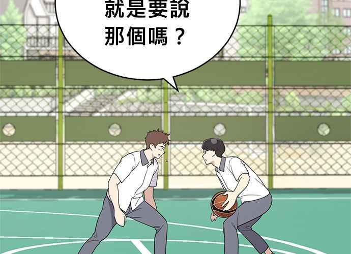 《无解少女》第55话 第119页