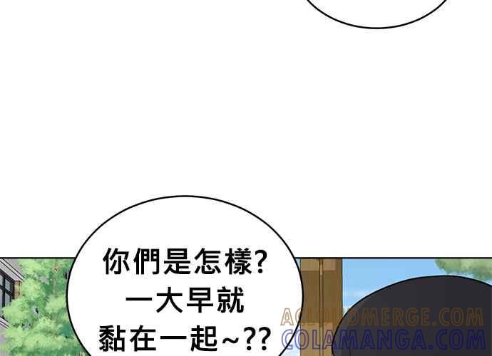 《无解少女》第55话 第33页