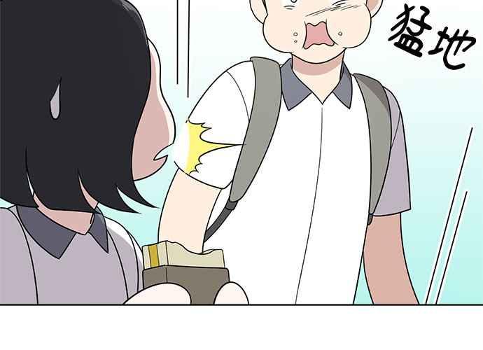 《无解少女》第55话 第75页