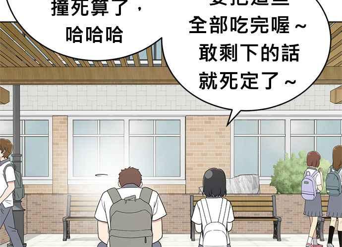 《无解少女》第55话 第23页