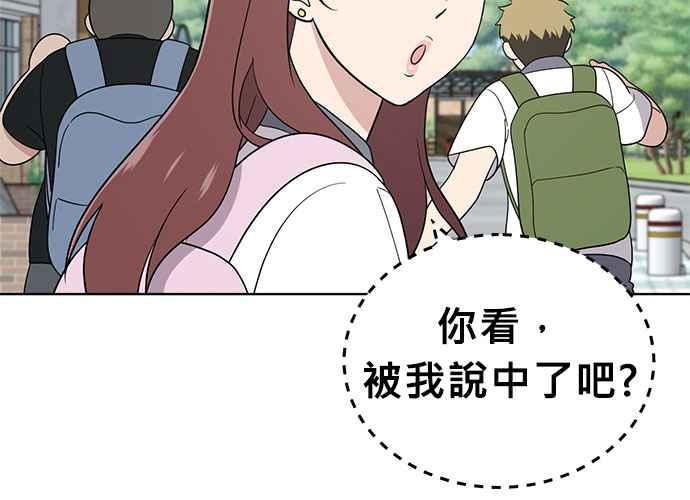 《无解少女》第55话 第71页