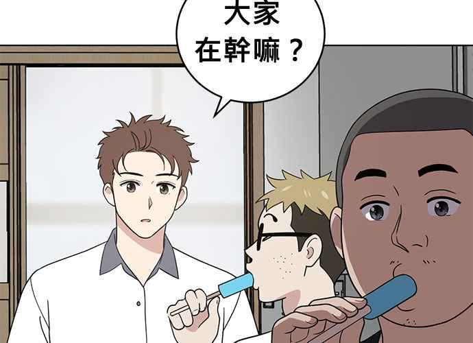 《无解少女》第55话 第167页
