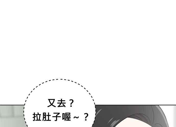 《无解少女》第55话 第196页