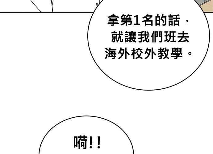 《无解少女》第55话 第179页