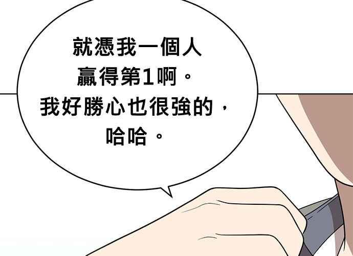 《无解少女》第55话 第215页