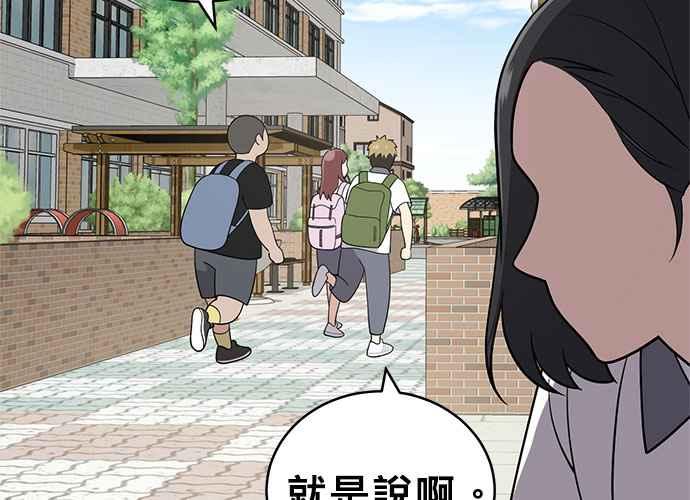 《无解少女》第55话 第62页