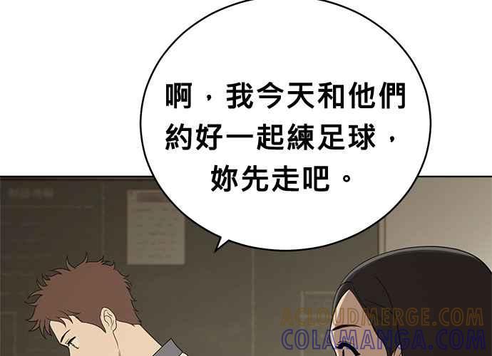 《无解少女》第55话 第217页