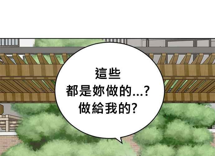 《无解少女》第55话 第3页