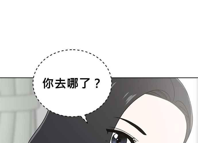 《无解少女》第55话 第192页
