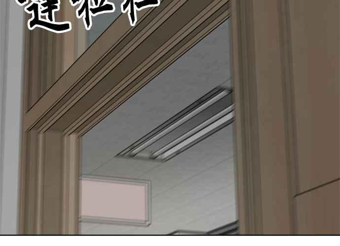 《无解少女》第55话 第80页