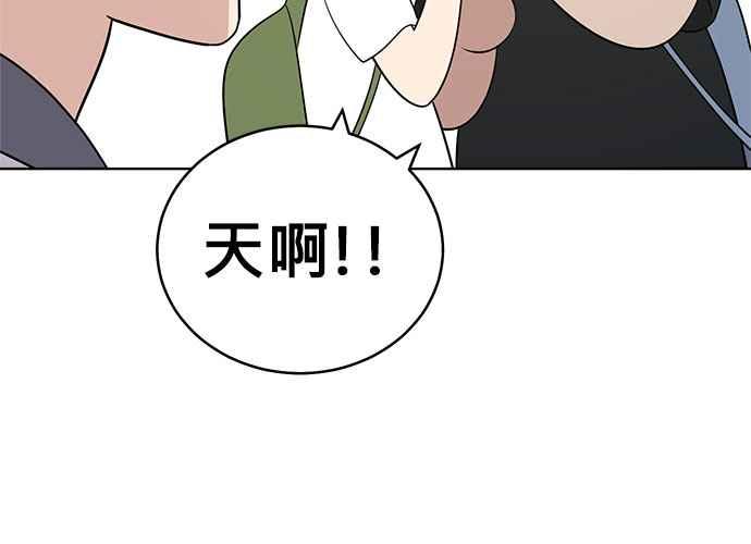 《无解少女》第55话 第51页