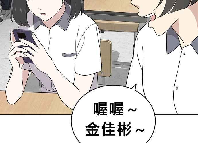 《无解少女》第55话 第174页