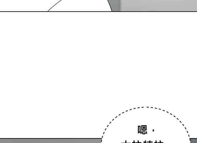 《无解少女》第55话 第198页