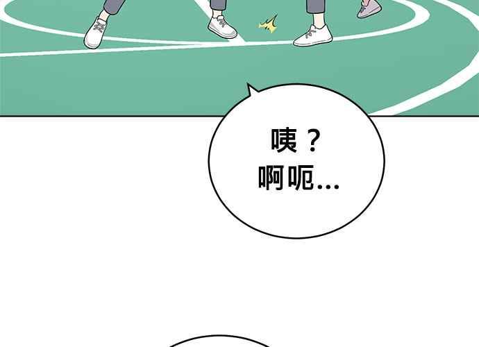 《无解少女》第55话 第120页