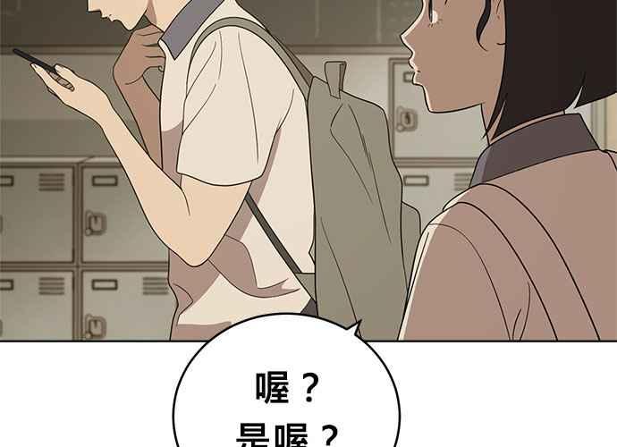 《无解少女》第55话 第218页