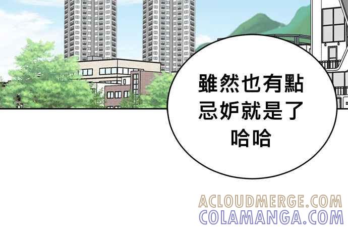 《无解少女》第55话 第137页