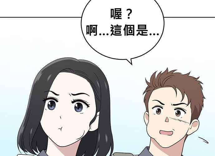 《无解少女》第55话 第38页