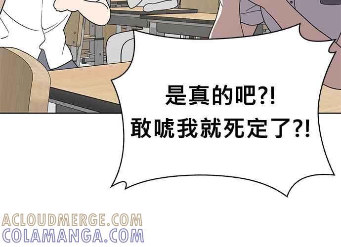 《无解少女》第55话 第181页