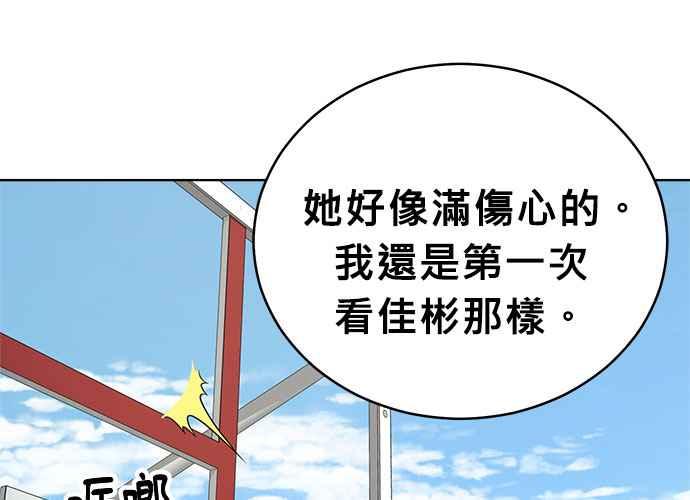 《无解少女》第55话 第123页