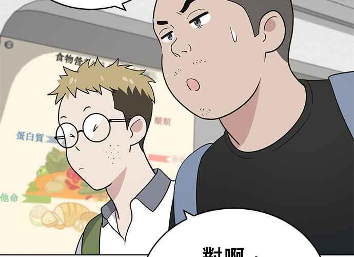 《无解少女》第55话 第99页