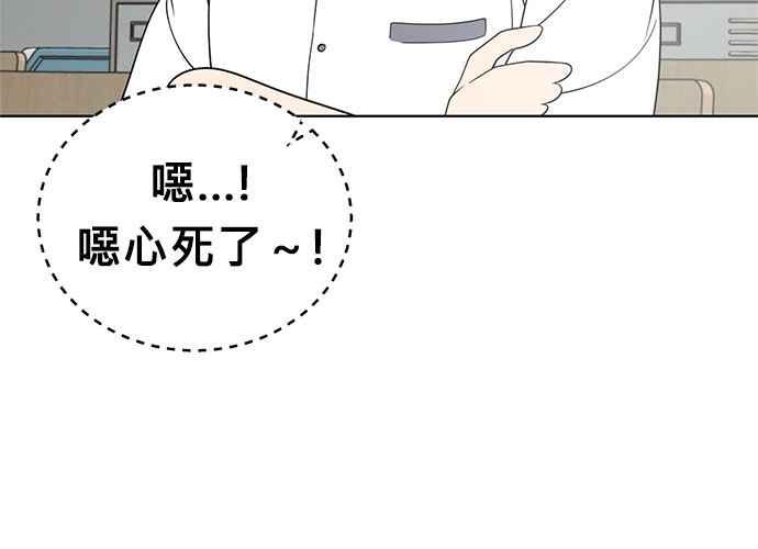 《无解少女》第55话 第200页